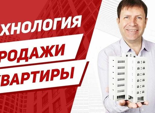 Заговор для быстрой и выгодной продажи квартиры