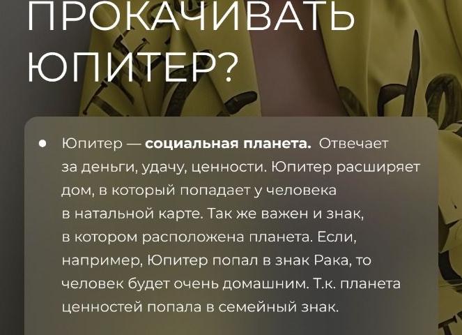 Аспекты Венеры и Юпитера в натальной карте