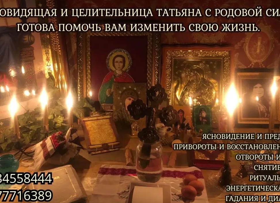 Как поставить защиту от приворота на мужа самостоятельно: белая магия