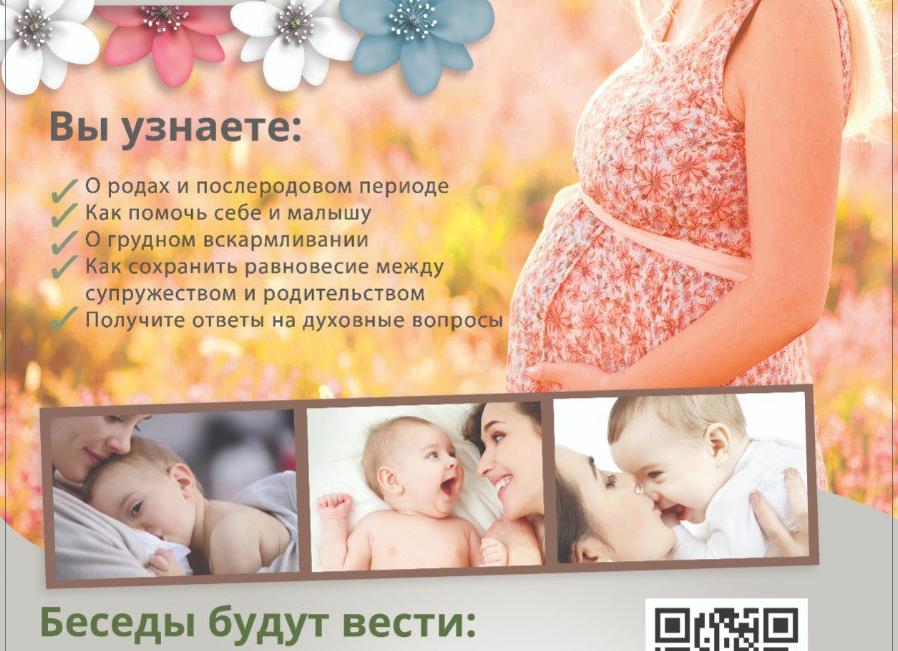 Вопросы настоятелю / Женские вопросы