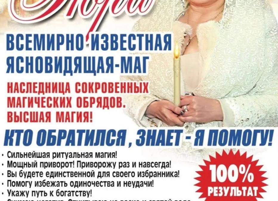 Приворот на ногти последствия