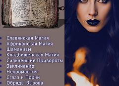 Как приворожить девушку по фото: самые мощные ритуалы и обряды