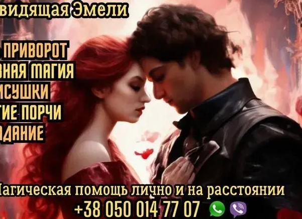 Приворожение на мужской волос