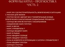 Аспекты Луны и Плутона в натальной карте