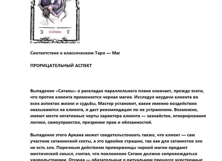 Усиление приворотного заговора с помощью стихии огня