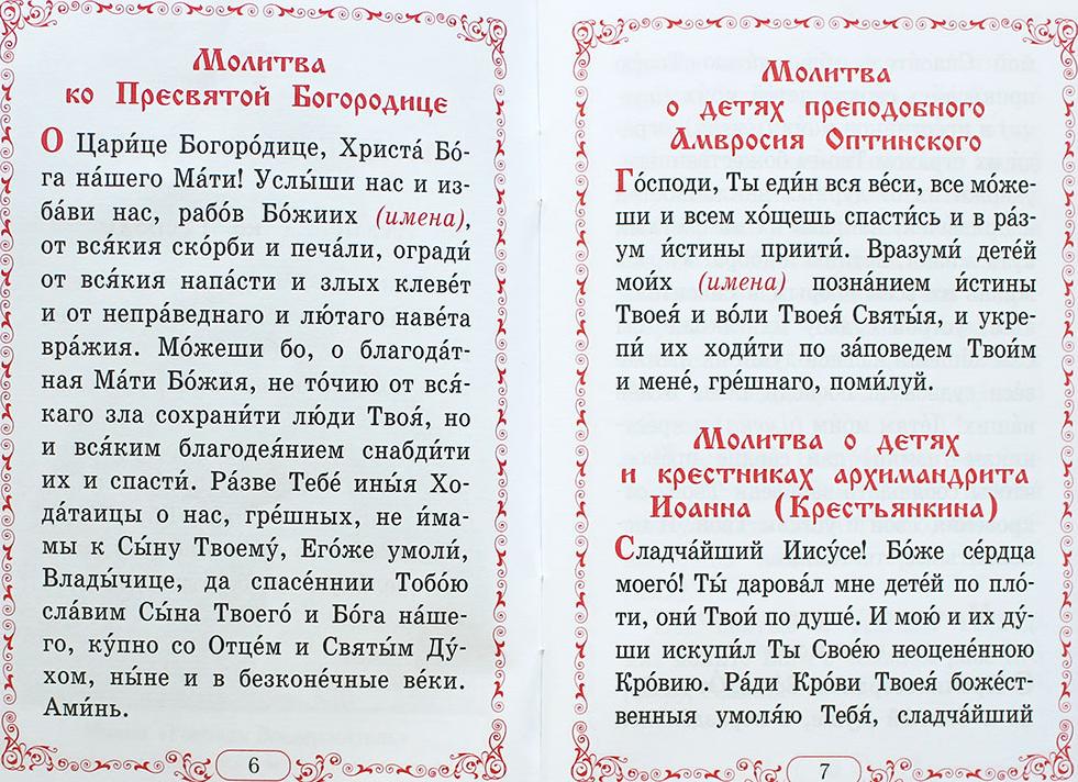 Как молиться об усопшем на кладбище