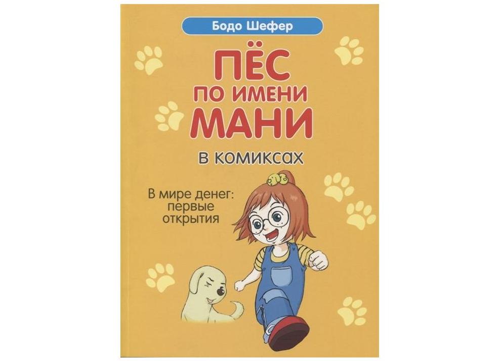 Первые открытия