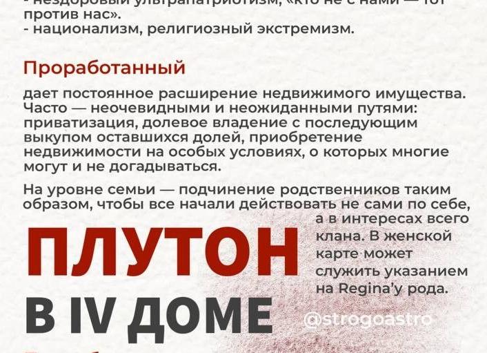 Сатурн в соединении с Плутоном: особенности натальной карты человека