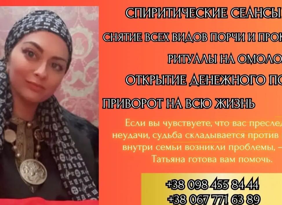 Начало действия любовного приворота