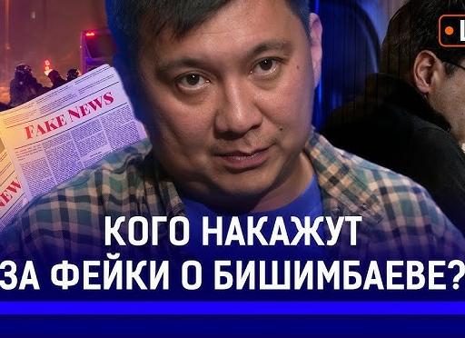 Кого накажут?