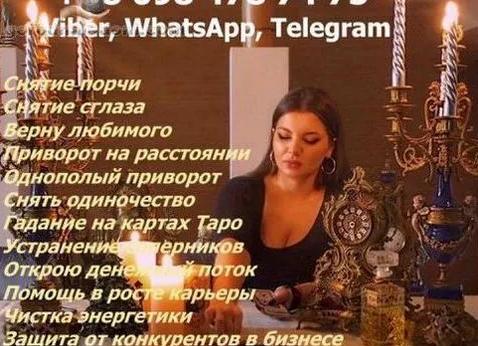 СИЛЬНЕЙШАЯ ГАДАЛКА