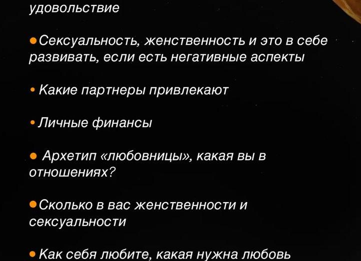 Венера женщины в трине к Плутону мужчины