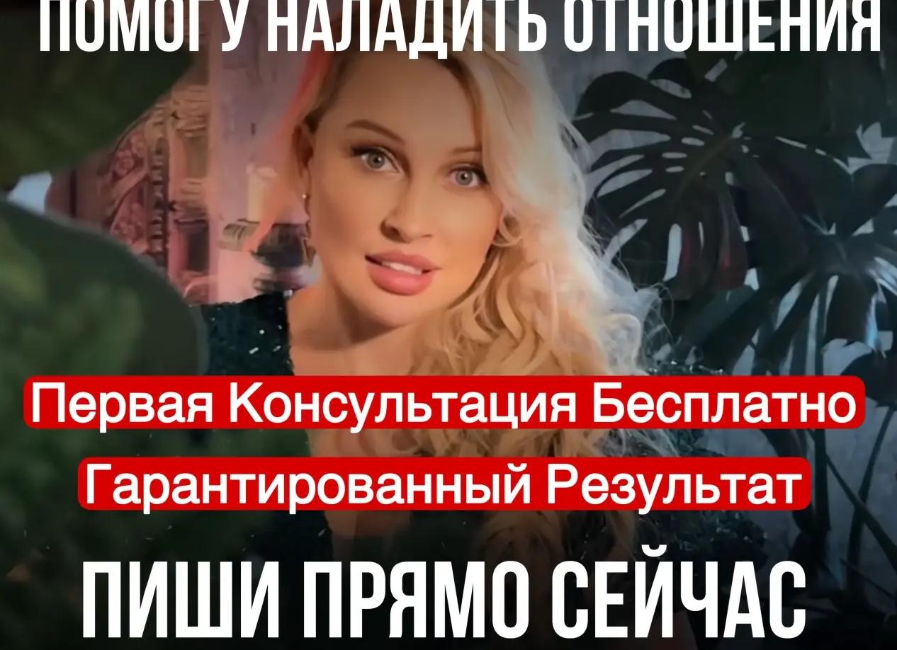 Однополый приворот