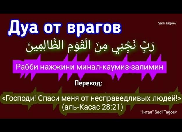 Заговоры от врагов и недоброжелателей