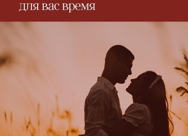 Мужчина-Дева