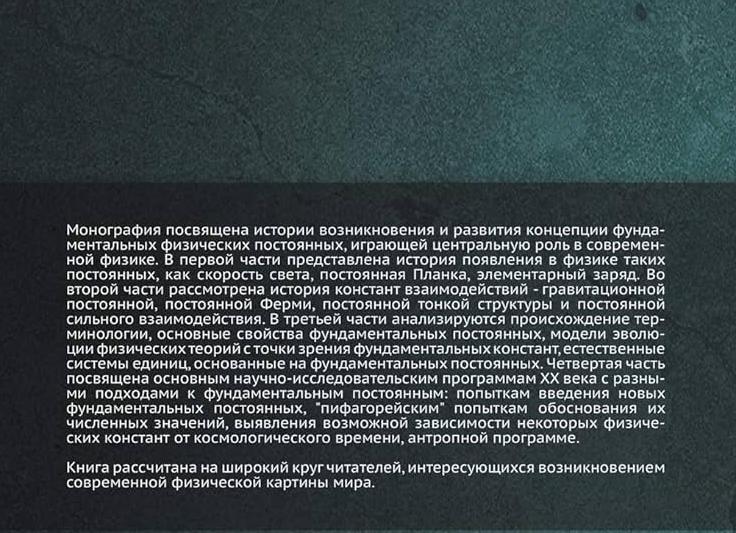 Строение Вселенной. Теории. Интересные факты