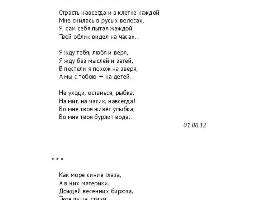 Как приворожить мужа самостоятельно и навсегда вернуть любовь