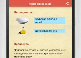 Приворот парня на слезы