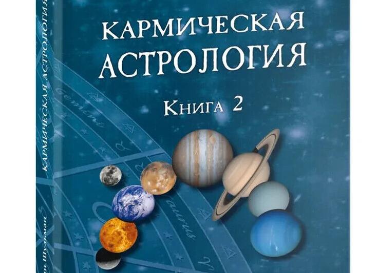 Ретроградные планеты