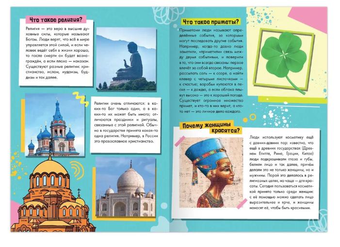 Приворот для религиозного человека это грех?