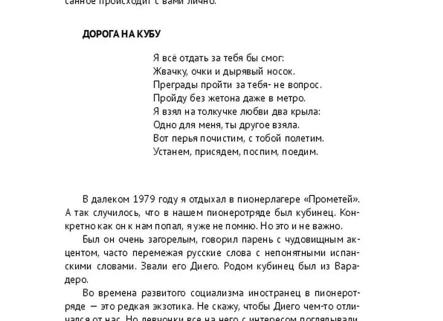 Как сделать любовный приворот самостоятельно
