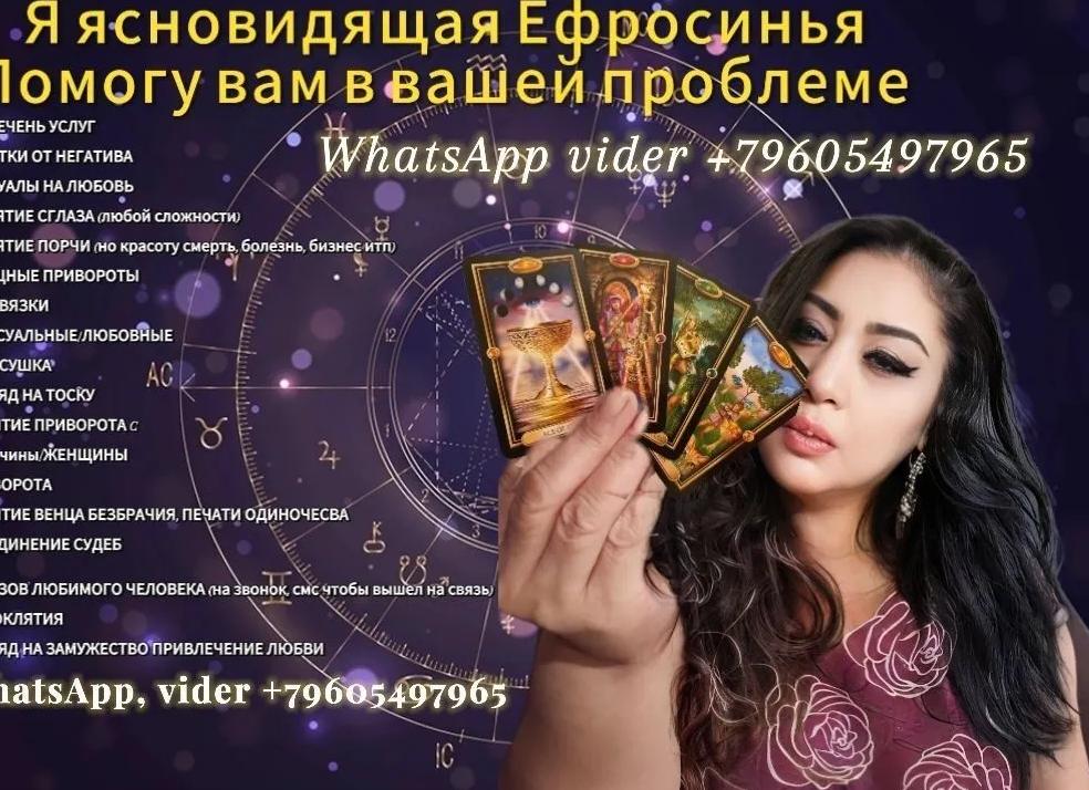 Что такое откат после приворота?