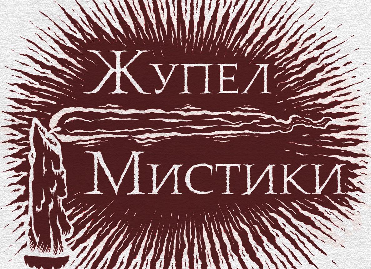 Обряд с красной нитью в буддийском дацане