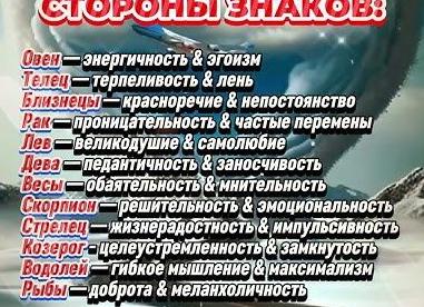 Слабые стороны Скорпиона