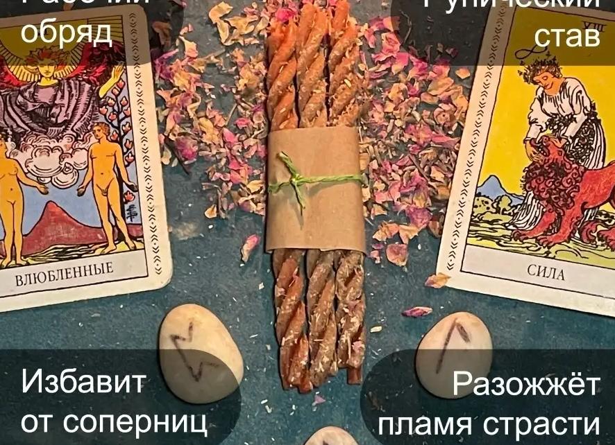 Привороты на церковных свечах