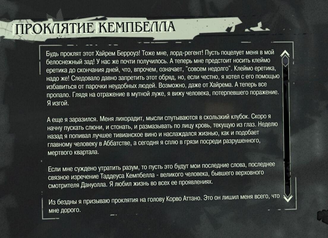 Приворот на кровь на лоб для возврата любимого