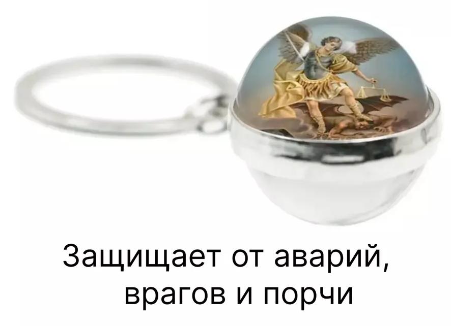 КАК МОЖНО ЗАЩИТИТЬ МАШИНУ ОТ СГЛАЗА И ПОРЧИ