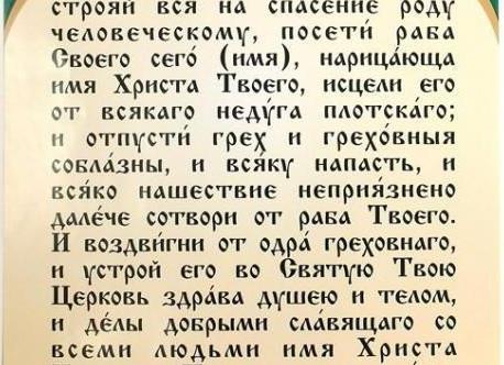 Молитвы за здравие бабушки и дедушки