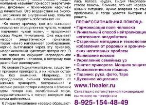 Последствия приворота для заказчика