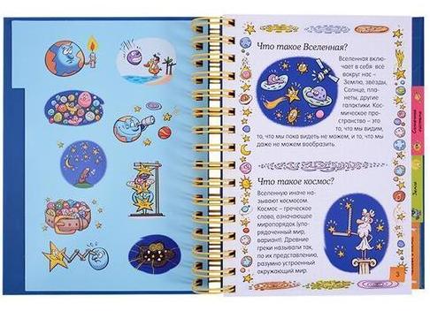 Статьи про космос, вселенную, окружающий нас мир