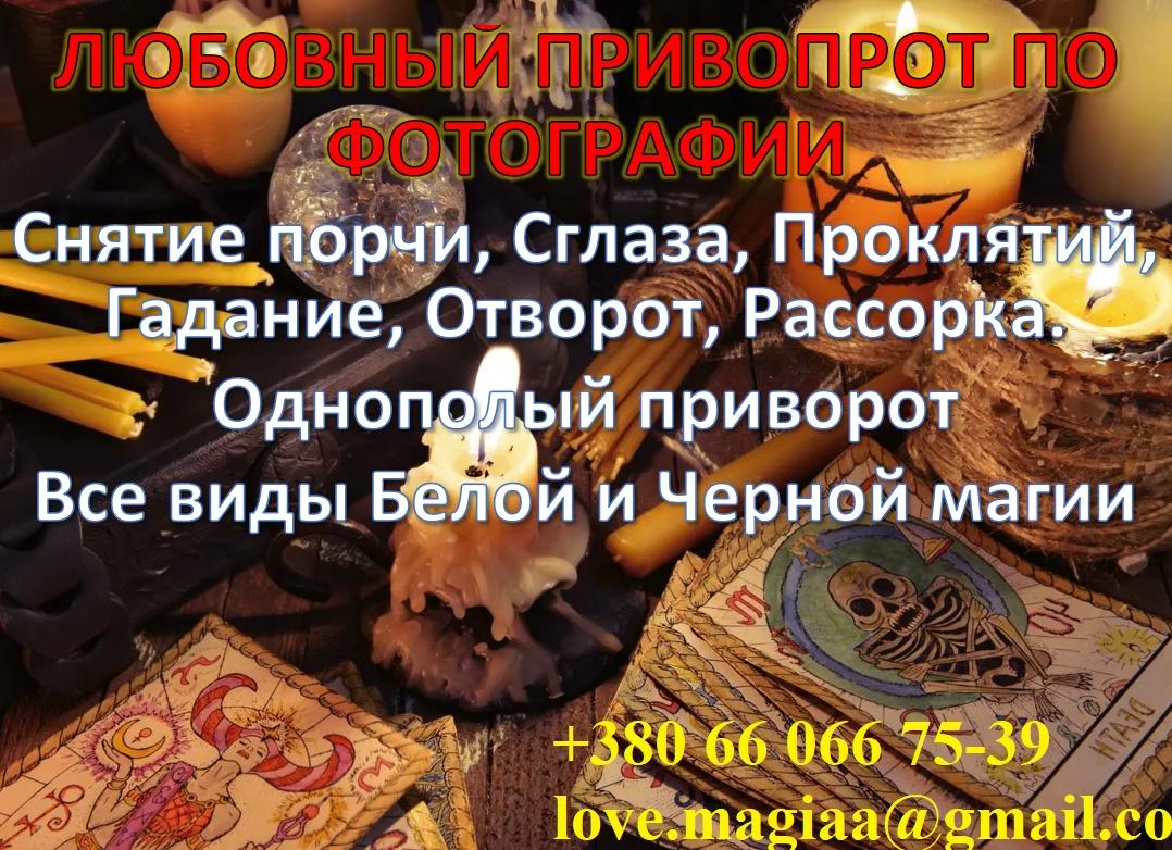 Как проводить приворот «Черное венчание»