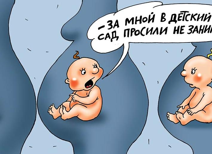 Сонник: к чему снится Беременность