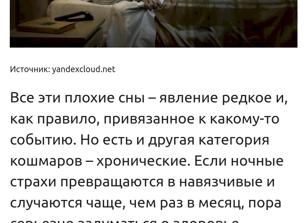 Почему снятся страшные сны, и что с этим делать?