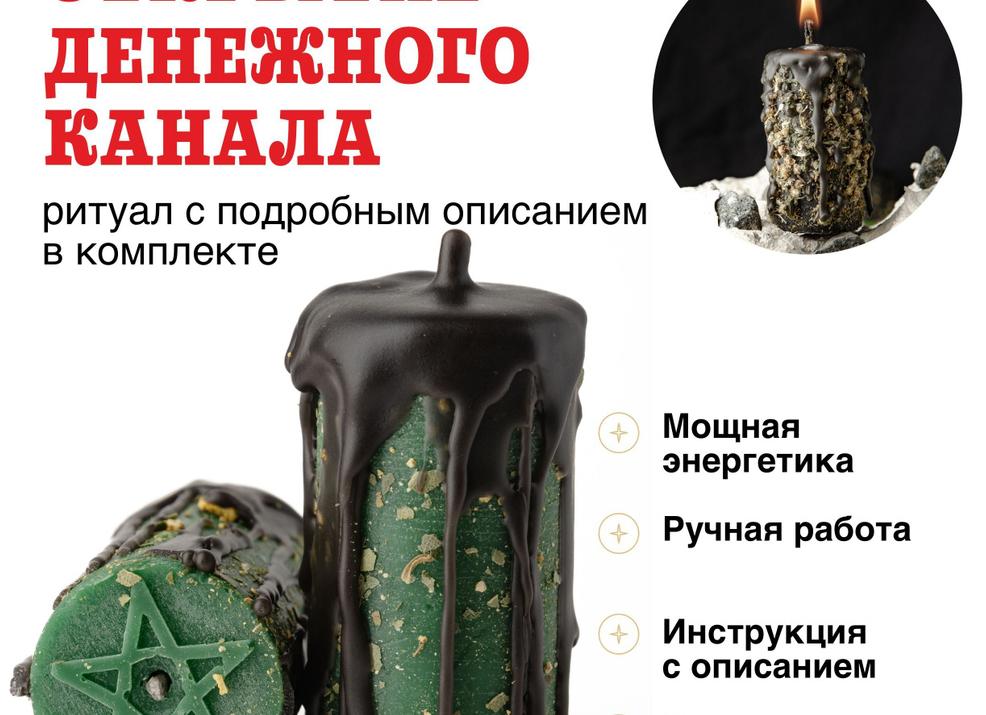 Как правильно выполнять откуп после заговора