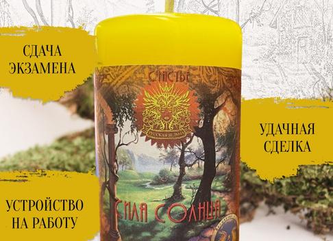 Аспекты Солнца: ищем силу, прорабатываем слабости