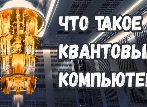 Что такое квант и зачем он нужен